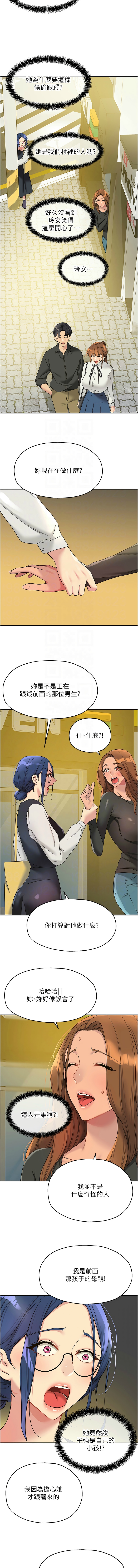 [韩漫] 洞洞杂货铺/Glory Hole Shop 1-113 [连载中][中文] - Page 1326