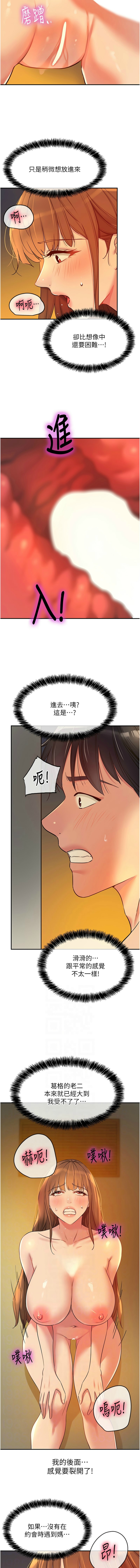 [韩漫] 洞洞杂货铺/Glory Hole Shop 1-113 [连载中][中文] - Page 1336