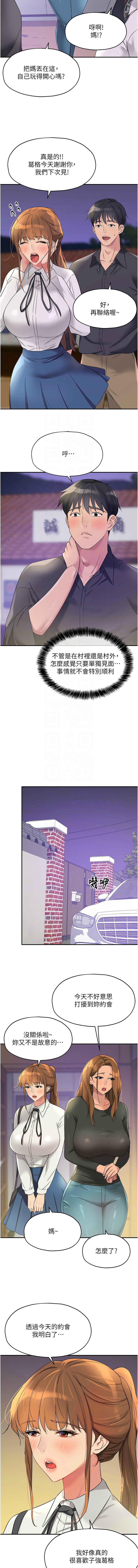 [韩漫] 洞洞杂货铺/Glory Hole Shop 1-113 [连载中][中文] - Page 1349