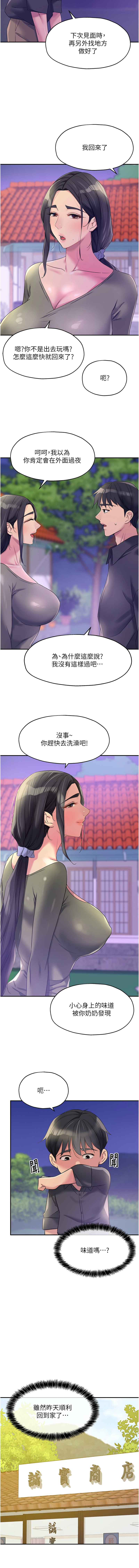 [韩漫] 洞洞杂货铺/Glory Hole Shop 1-113 [连载中][中文] - Page 1351