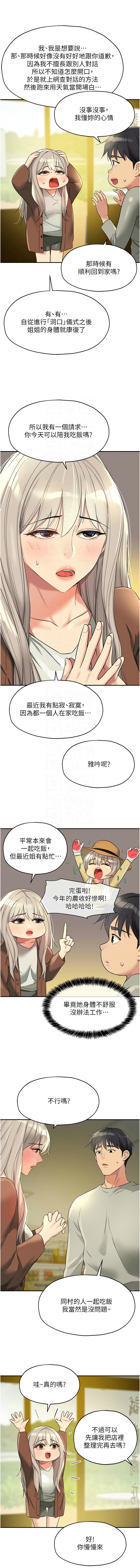 [韩漫] 洞洞杂货铺/Glory Hole Shop 1-113 [连载中][中文] - Page 1353