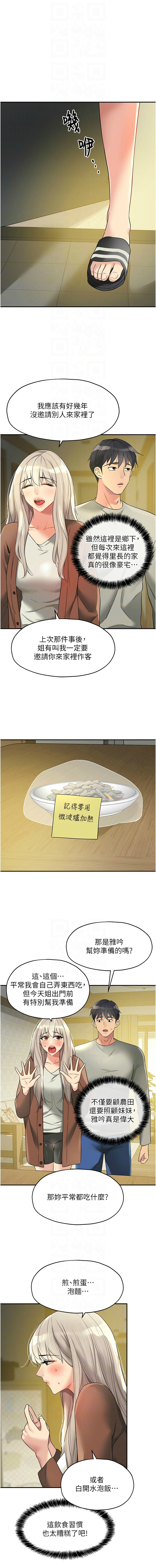 [韩漫] 洞洞杂货铺/Glory Hole Shop 1-113 [连载中][中文] - Page 1354