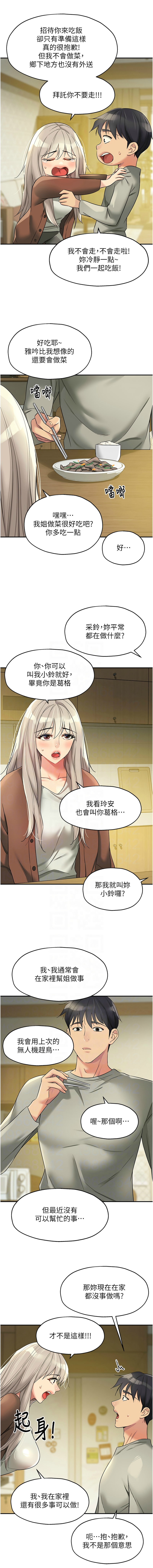 [韩漫] 洞洞杂货铺/Glory Hole Shop 1-113 [连载中][中文] - Page 1355