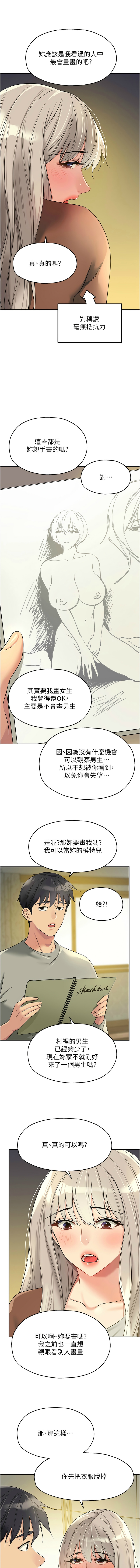 [韩漫] 洞洞杂货铺/Glory Hole Shop 1-113 [连载中][中文] - Page 1357
