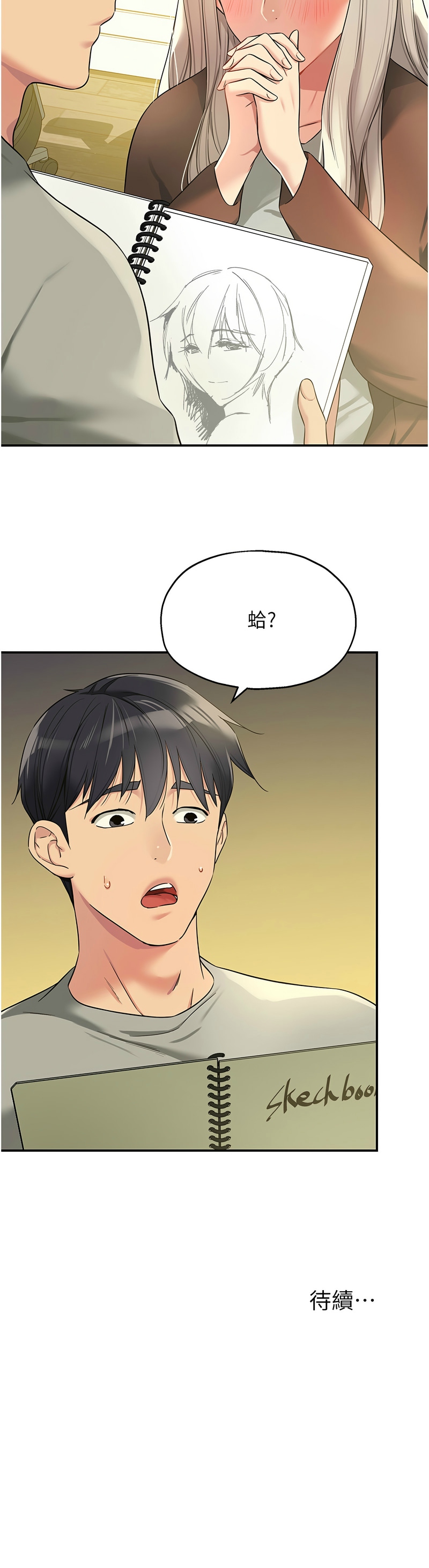 [韩漫] 洞洞杂货铺/Glory Hole Shop 1-113 [连载中][中文] - Page 1358