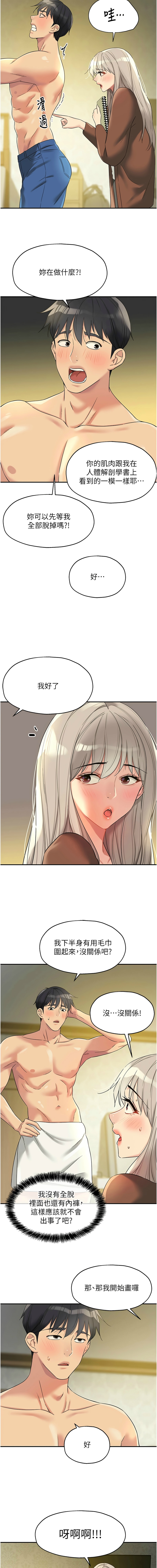 [韩漫] 洞洞杂货铺/Glory Hole Shop 1-113 [连载中][中文] - Page 1361