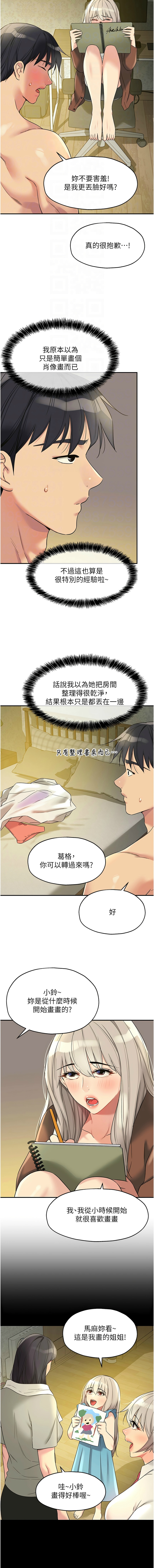 [韩漫] 洞洞杂货铺/Glory Hole Shop 1-113 [连载中][中文] - Page 1362