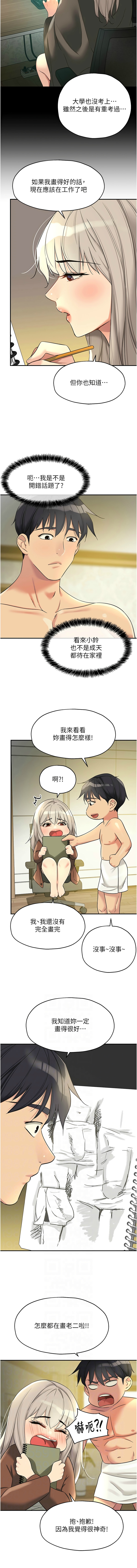 [韩漫] 洞洞杂货铺/Glory Hole Shop 1-113 [连载中][中文] - Page 1364