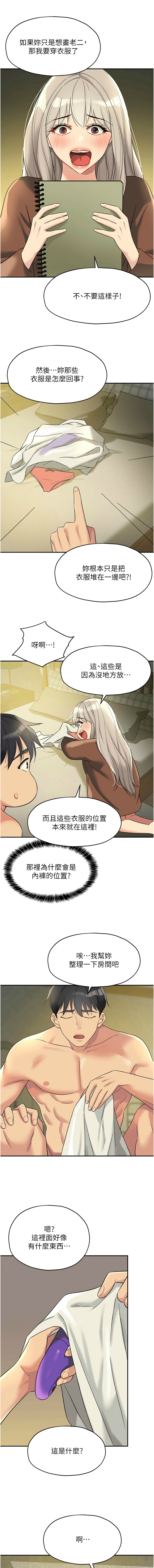 [韩漫] 洞洞杂货铺/Glory Hole Shop 1-113 [连载中][中文] - Page 1365