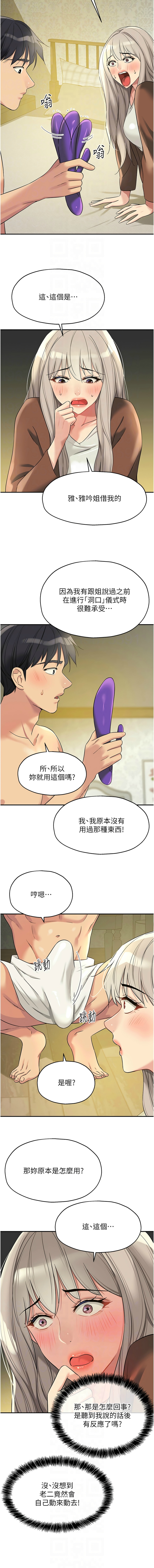 [韩漫] 洞洞杂货铺/Glory Hole Shop 1-113 [连载中][中文] - Page 1366