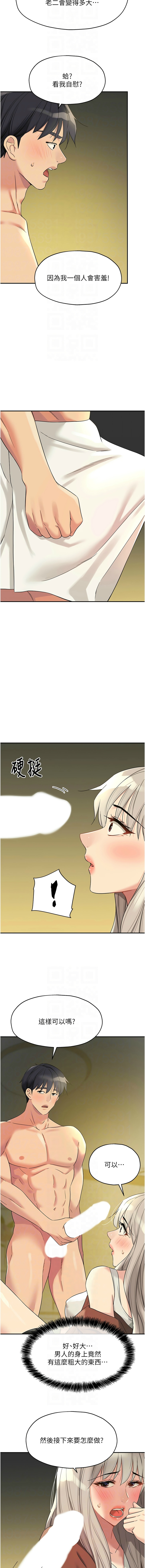 [韩漫] 洞洞杂货铺/Glory Hole Shop 1-113 [连载中][中文] - Page 1368