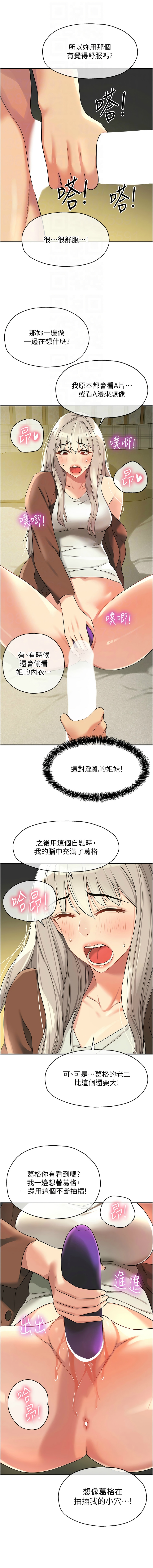 [韩漫] 洞洞杂货铺/Glory Hole Shop 1-113 [连载中][中文] - Page 1370