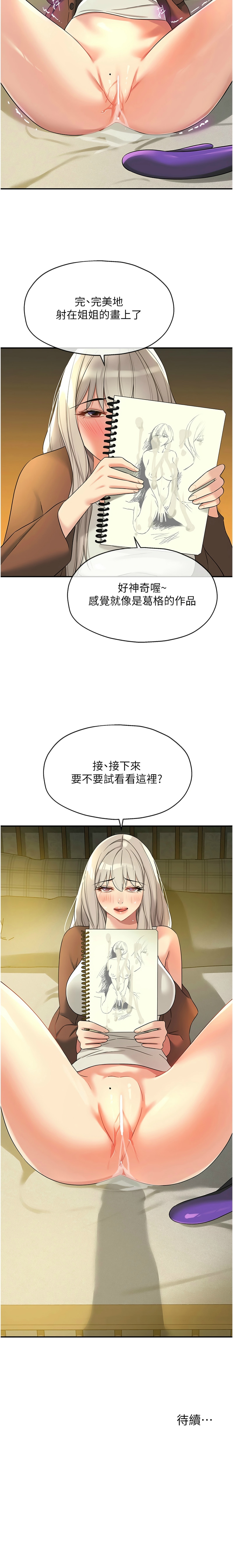 [韩漫] 洞洞杂货铺/Glory Hole Shop 1-113 [连载中][中文] - Page 1372