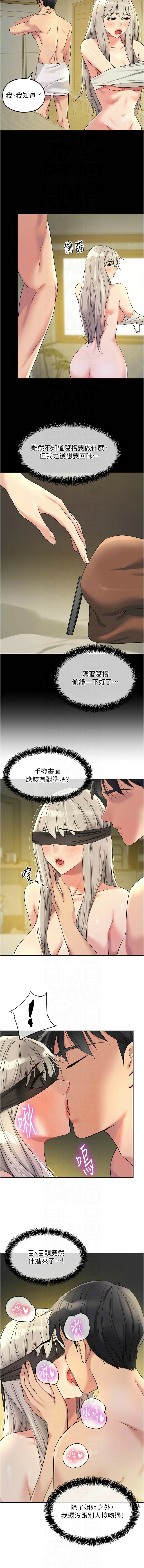 [韩漫] 洞洞杂货铺/Glory Hole Shop 1-113 [连载中][中文] - Page 1376
