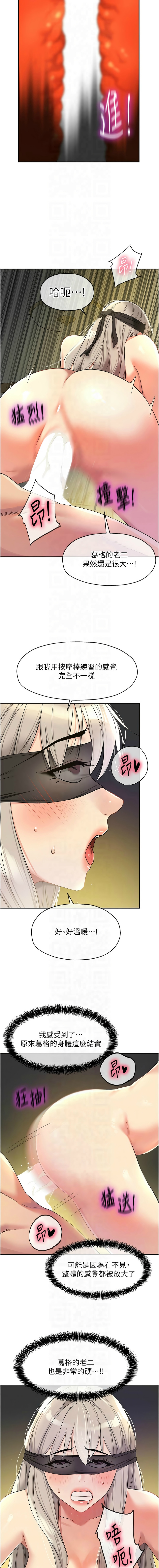 [韩漫] 洞洞杂货铺/Glory Hole Shop 1-113 [连载中][中文] - Page 1378