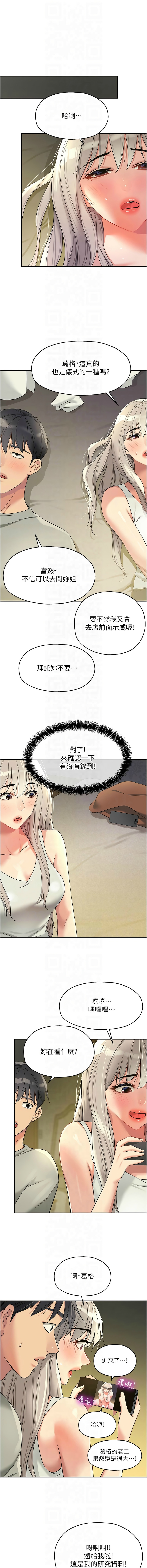 [韩漫] 洞洞杂货铺/Glory Hole Shop 1-113 [连载中][中文] - Page 1383