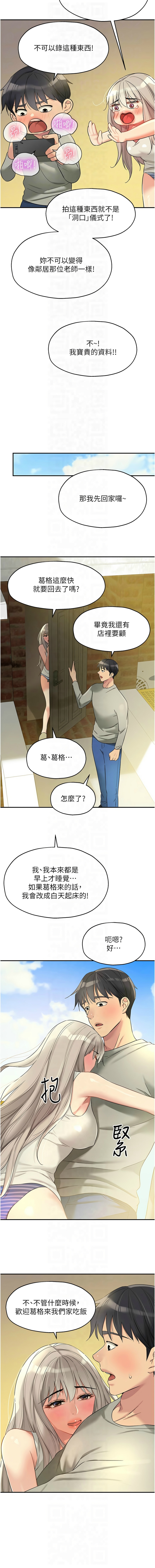 [韩漫] 洞洞杂货铺/Glory Hole Shop 1-113 [连载中][中文] - Page 1384
