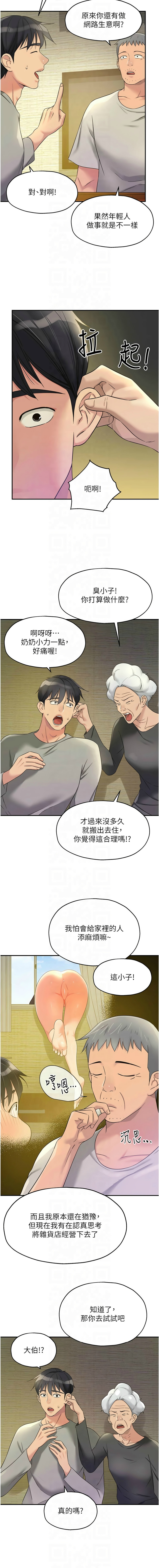 [韩漫] 洞洞杂货铺/Glory Hole Shop 1-113 [连载中][中文] - Page 1389