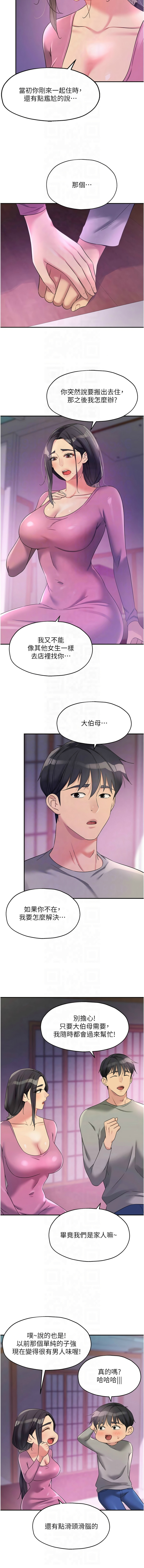 [韩漫] 洞洞杂货铺/Glory Hole Shop 1-113 [连载中][中文] - Page 1391