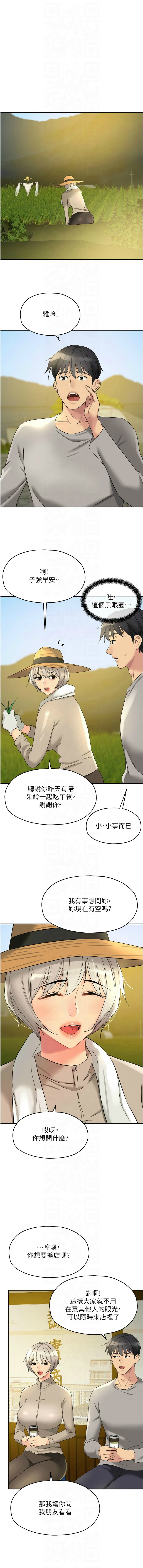 [韩漫] 洞洞杂货铺/Glory Hole Shop 1-113 [连载中][中文] - Page 1393