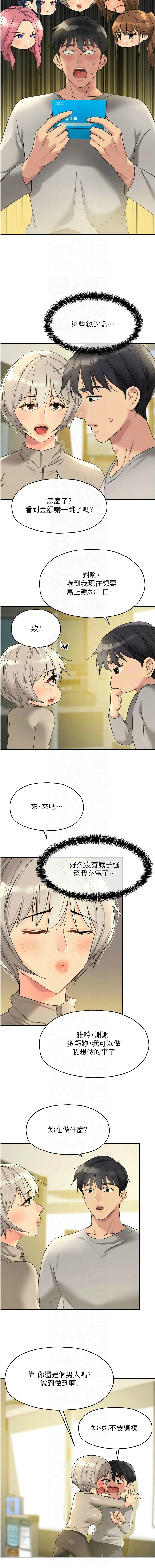 [韩漫] 洞洞杂货铺/Glory Hole Shop 1-113 [连载中][中文] - Page 1395