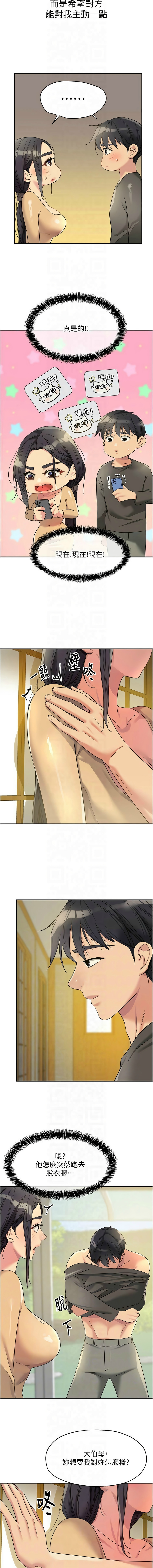 [韩漫] 洞洞杂货铺/Glory Hole Shop 1-113 [连载中][中文] - Page 1402