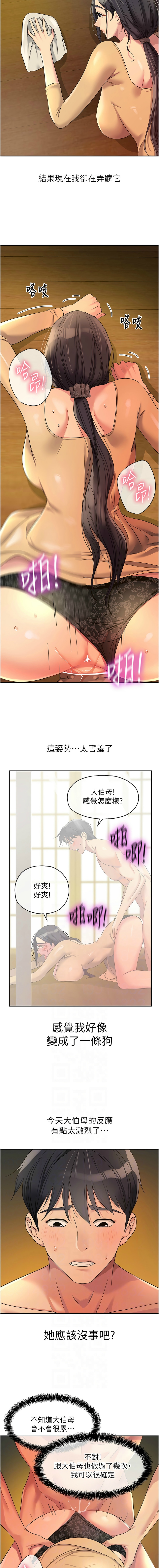[韩漫] 洞洞杂货铺/Glory Hole Shop 1-113 [连载中][中文] - Page 1415