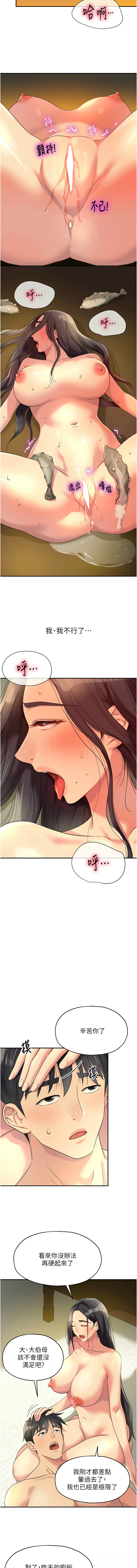 [韩漫] 洞洞杂货铺/Glory Hole Shop 1-113 [连载中][中文] - Page 1426