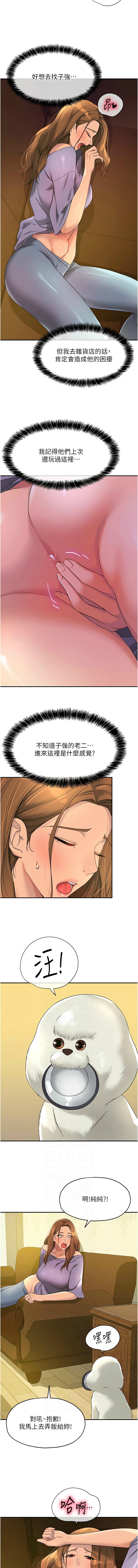 [韩漫] 洞洞杂货铺/Glory Hole Shop 1-113 [连载中][中文] - Page 1429