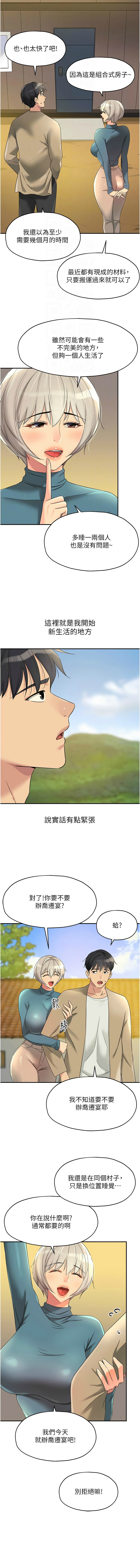 [韩漫] 洞洞杂货铺/Glory Hole Shop 1-113 [连载中][中文] - Page 1431