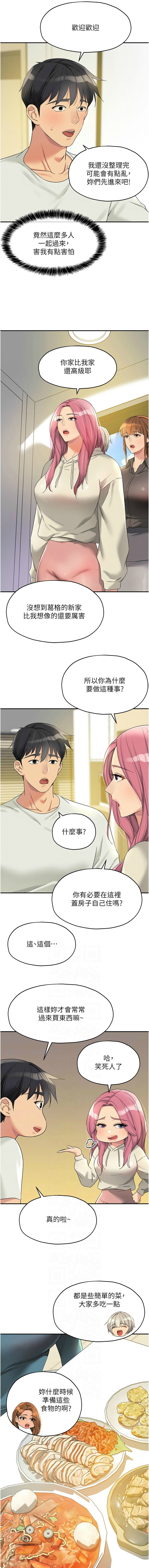 [韩漫] 洞洞杂货铺/Glory Hole Shop 1-113 [连载中][中文] - Page 1433