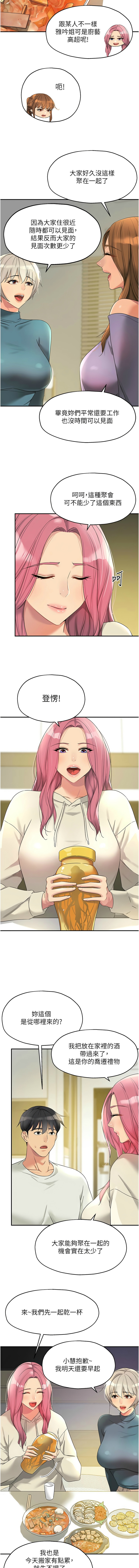 [韩漫] 洞洞杂货铺/Glory Hole Shop 1-113 [连载中][中文] - Page 1434