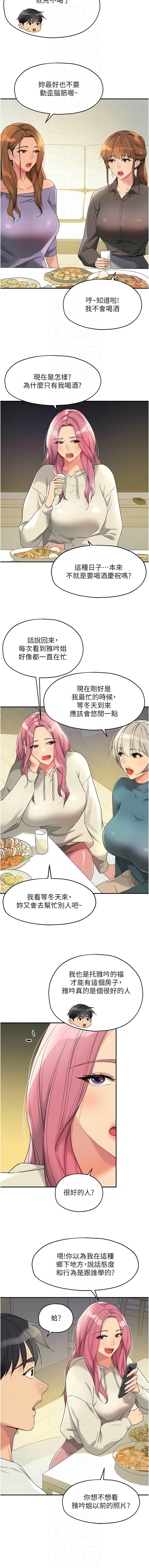 [韩漫] 洞洞杂货铺/Glory Hole Shop 1-113 [连载中][中文] - Page 1435