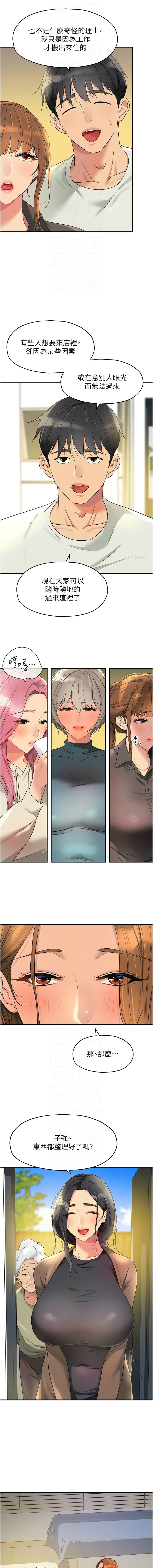 [韩漫] 洞洞杂货铺/Glory Hole Shop 1-113 [连载中][中文] - Page 1437