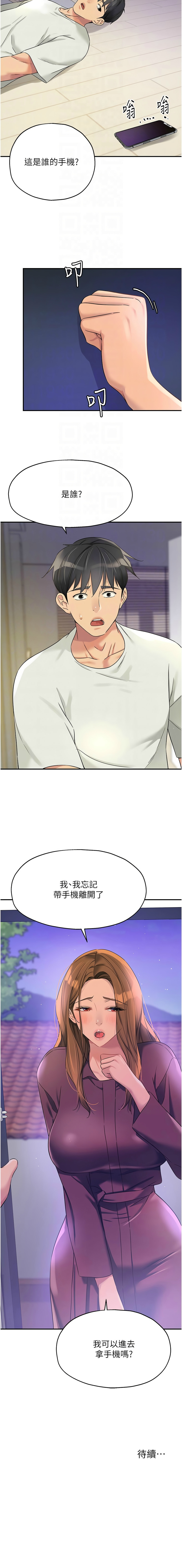 [韩漫] 洞洞杂货铺/Glory Hole Shop 1-113 [连载中][中文] - Page 1439