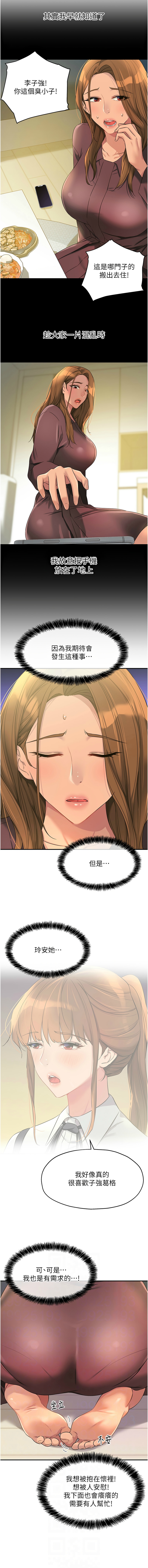 [韩漫] 洞洞杂货铺/Glory Hole Shop 1-113 [连载中][中文] - Page 1445