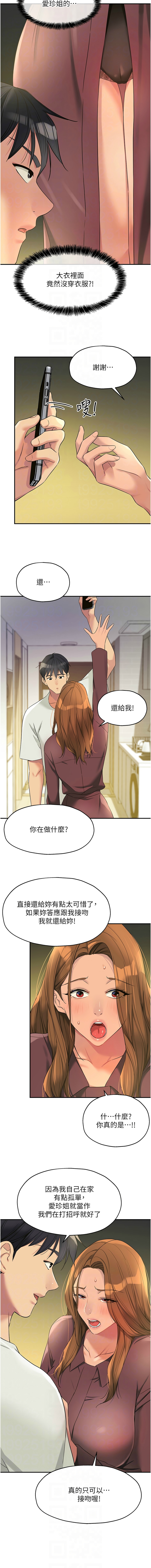 [韩漫] 洞洞杂货铺/Glory Hole Shop 1-113 [连载中][中文] - Page 1449