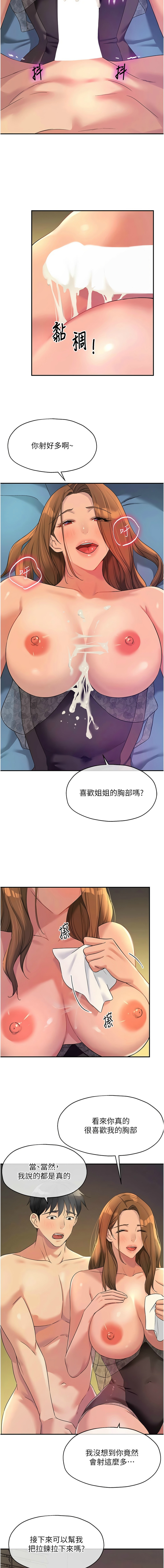 [韩漫] 洞洞杂货铺/Glory Hole Shop 1-113 [连载中][中文] - Page 1459