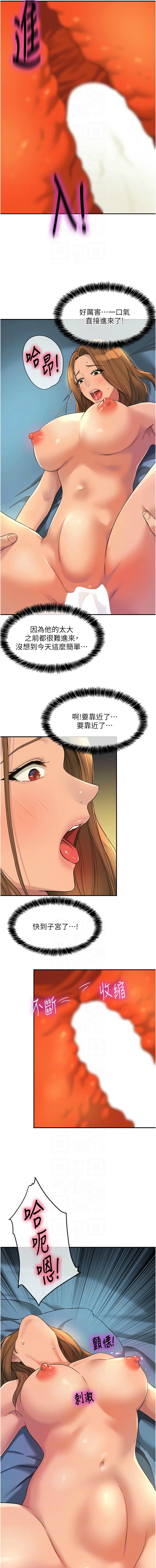 [韩漫] 洞洞杂货铺/Glory Hole Shop 1-113 [连载中][中文] - Page 1462