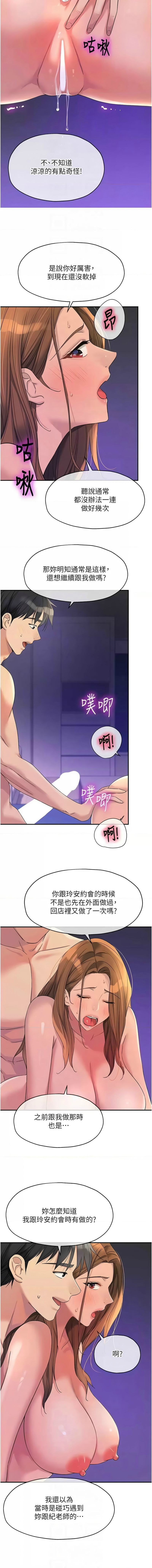 [韩漫] 洞洞杂货铺/Glory Hole Shop 1-113 [连载中][中文] - Page 1472