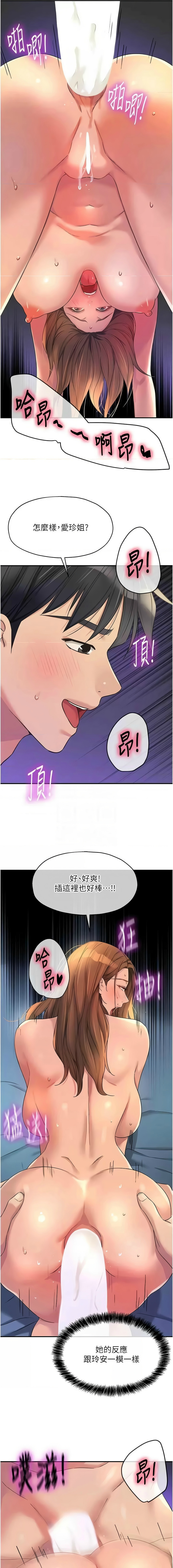 [韩漫] 洞洞杂货铺/Glory Hole Shop 1-113 [连载中][中文] - Page 1475