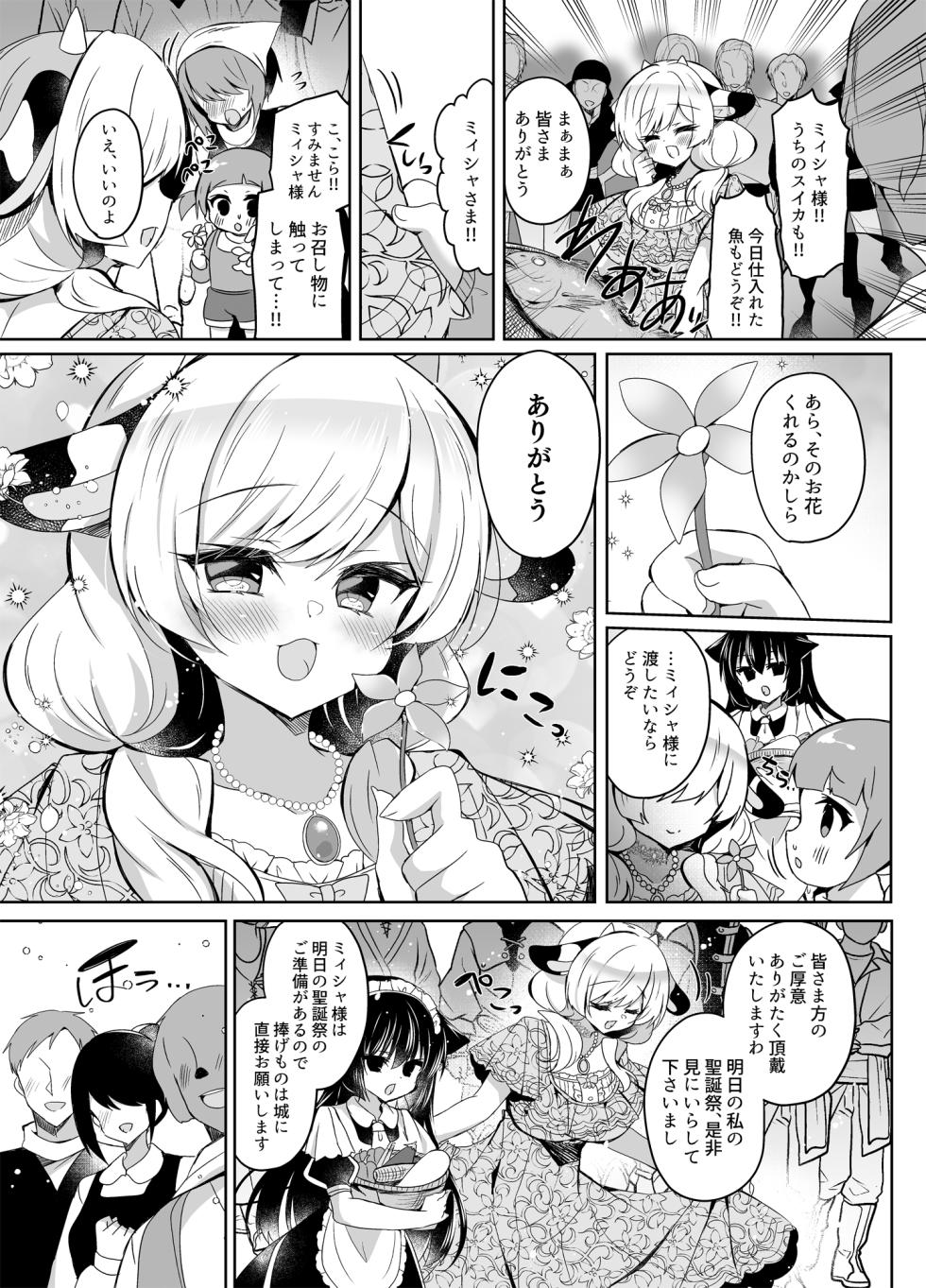 [Lonely Church (Suzunone Rena)] Ushi Kan R [Digital] - Page 5