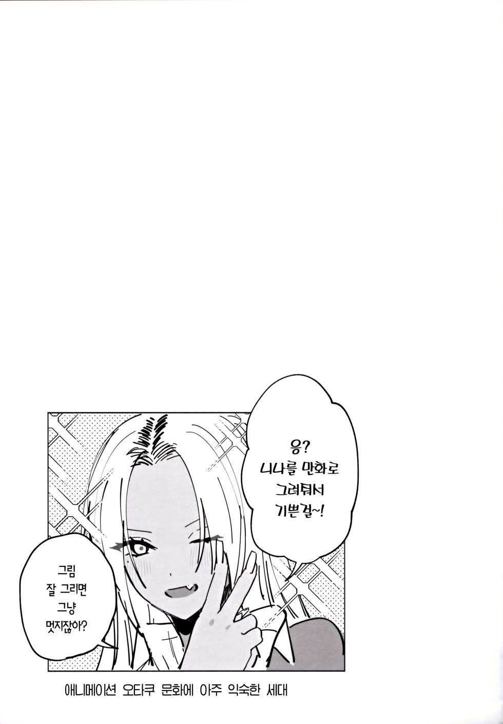 (C105) [Chimple Hotters (Chimple Hotter)] Kuro Gal Kyonyuu Gimai wa Boku o Yasashiku Sakusei Shitai | 흑갸루 거유 의붓 여동생은 나를 다정하게 착정하고 싶다 [Korean] [Team Edge] - Page 36