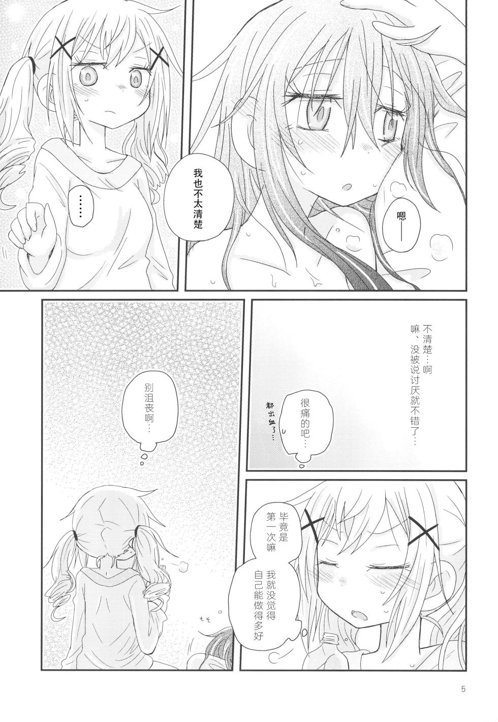 (C95) [ROUTE885 (Hachiwulf)] Osasoi Bunny | 邀请的小兔 (BanG Dream!) [Chinese] [R6m个人汉化] - Page 8