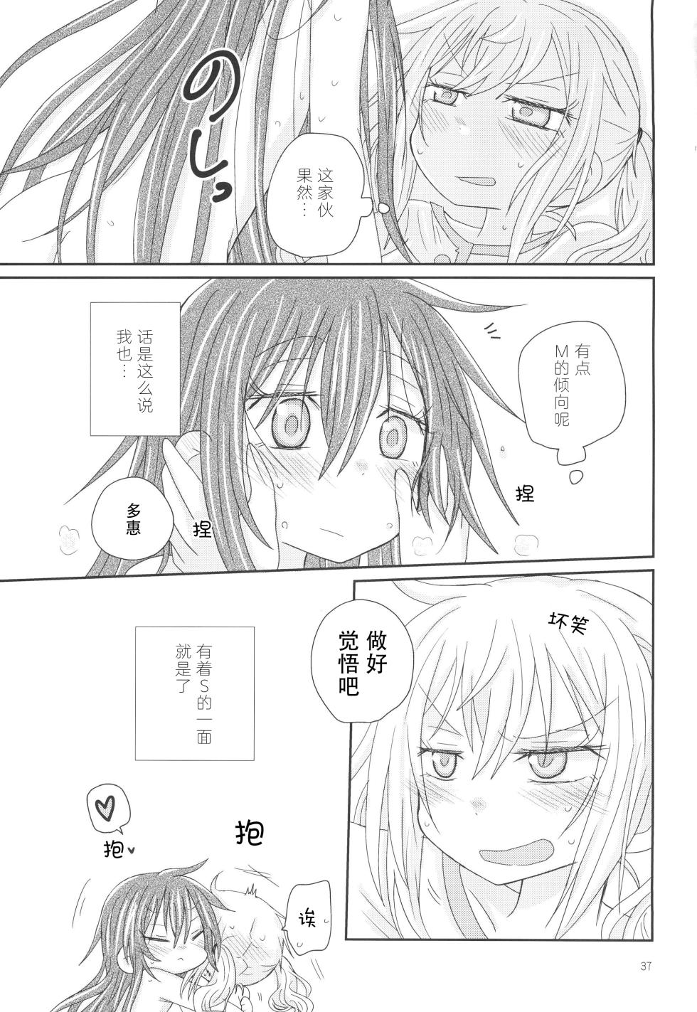 (C95) [ROUTE885 (Hachiwulf)] Osasoi Bunny | 邀请的小兔 (BanG Dream!) [Chinese] [R6m个人汉化] - Page 40