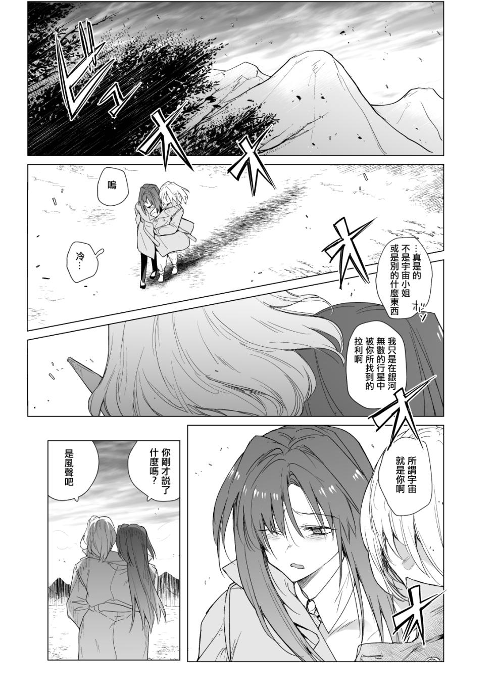 [TETRARA (Tokiwa Yutaka)] Tibet Junjou  [Chinese] [沒有漢化] - Page 16