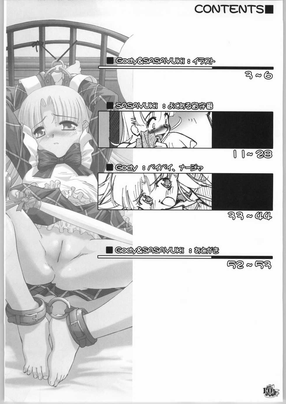(C64) [G-Power! (SASAYUKi, Gody)] LLN | Love Love Nadja (Ashita no Nadja) - Page 9
