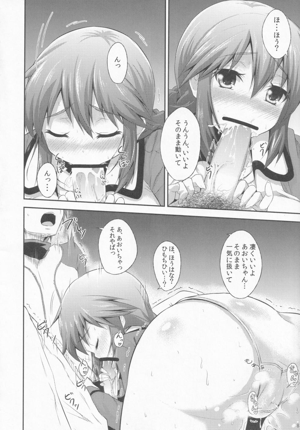 (C83) [Yatsuashi Nurunuru (Various)] Pawaplus H 2012 Fuyu (Jikkyou Powerful Pro Yakyuu) - Page 9