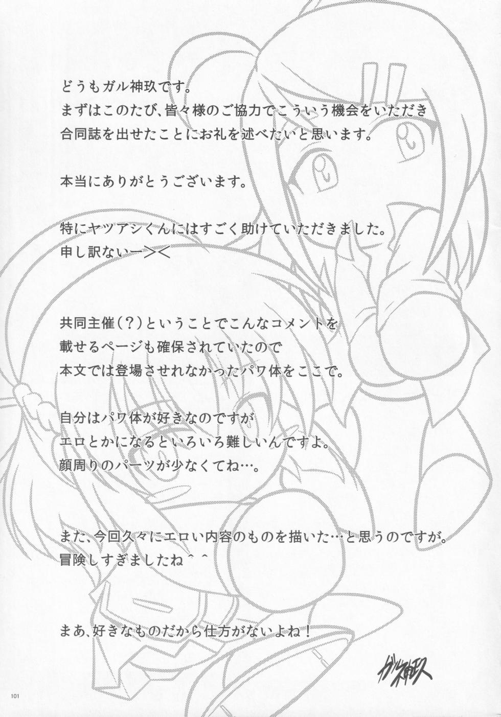(C83) [Yatsuashi Nurunuru (Various)] Pawaplus H 2012 Fuyu (Jikkyou Powerful Pro Yakyuu) - Page 13