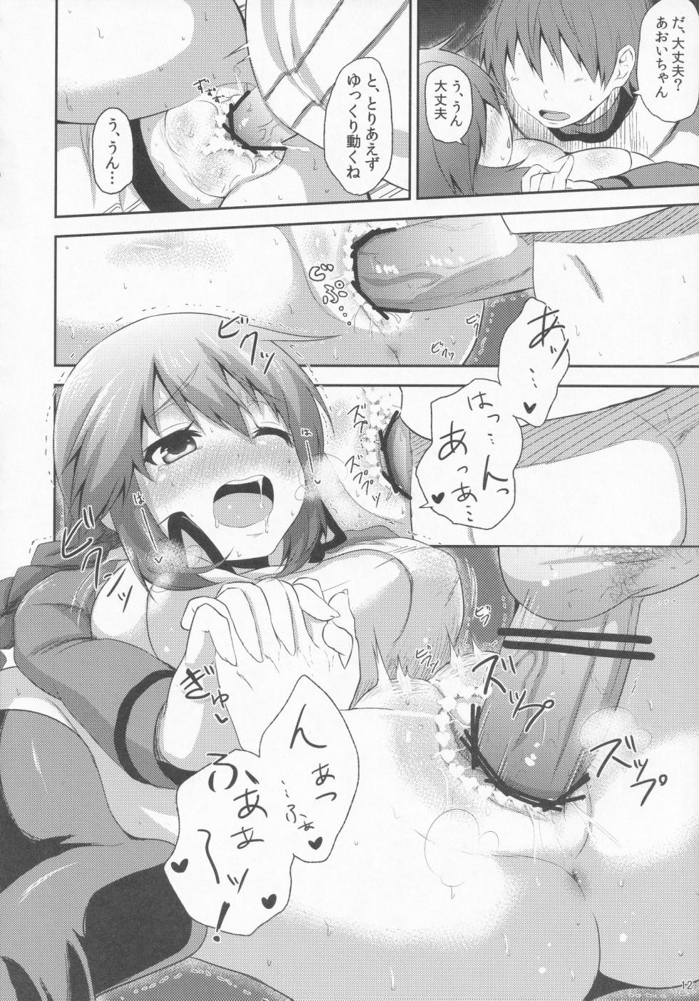 (C83) [Yatsuashi Nurunuru (Various)] Pawaplus H 2012 Fuyu (Jikkyou Powerful Pro Yakyuu) - Page 24